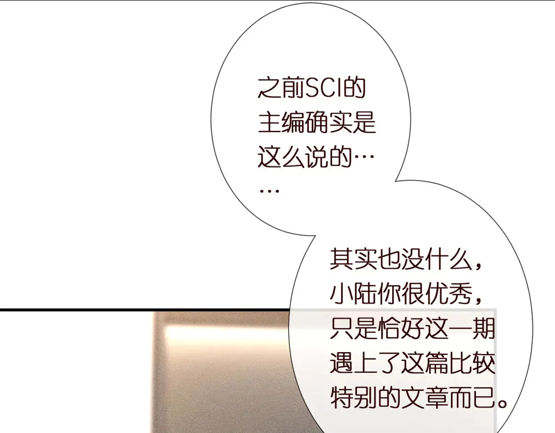 满级大佬翻车以后漫画,第298 优秀的烦恼2图