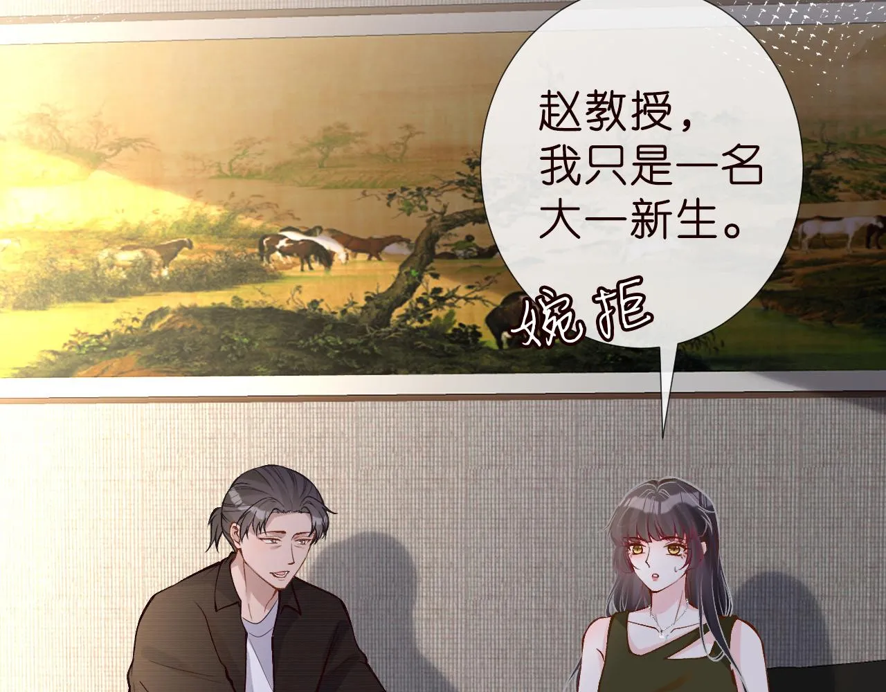 满级大佬翻车以后漫画,第187 变态的实力2图