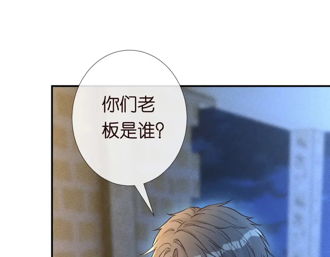 满级大佬翻车以后漫画,第271 护夫狂魔上线1图