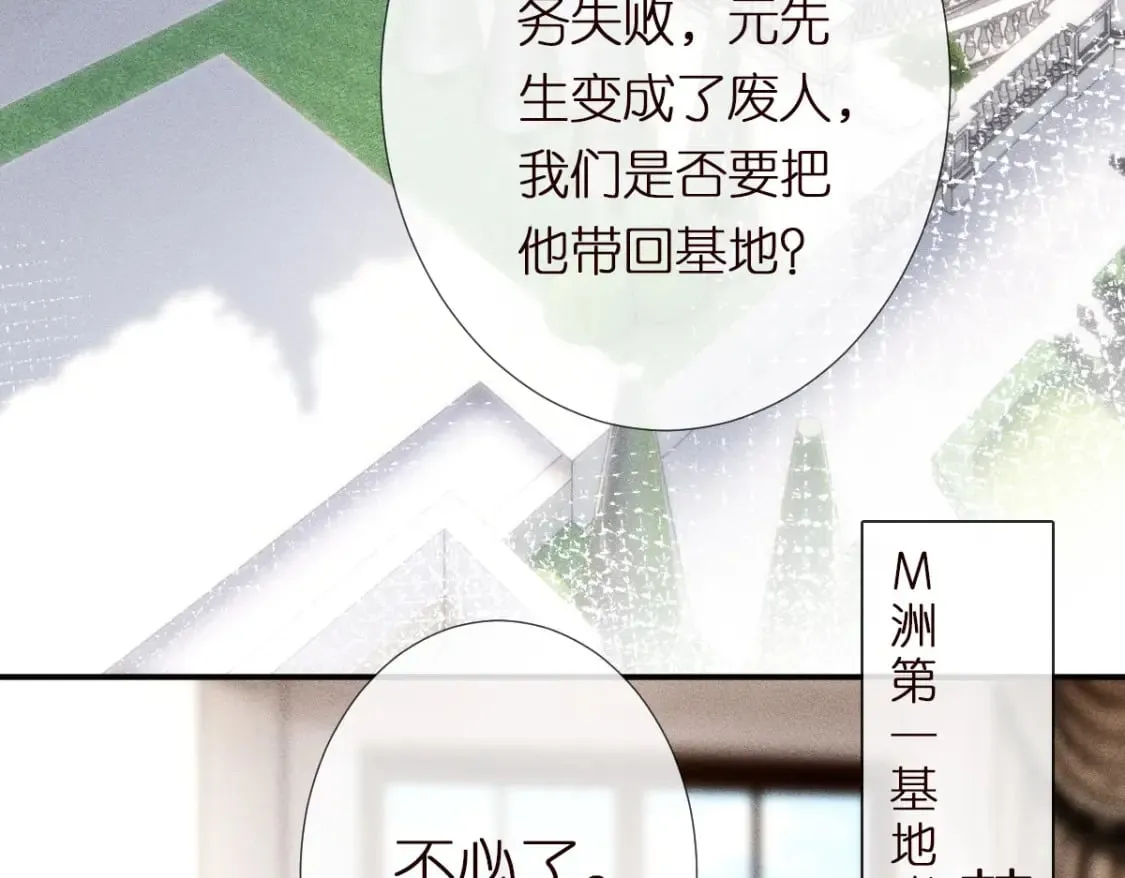傅爷的小祖宗是玄门大佬漫画,第273 上官玉没死1图