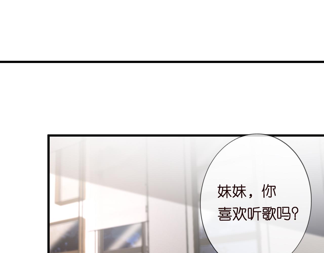 满级大佬翻车以后漫画,第49话 当红歌手Lucky1图