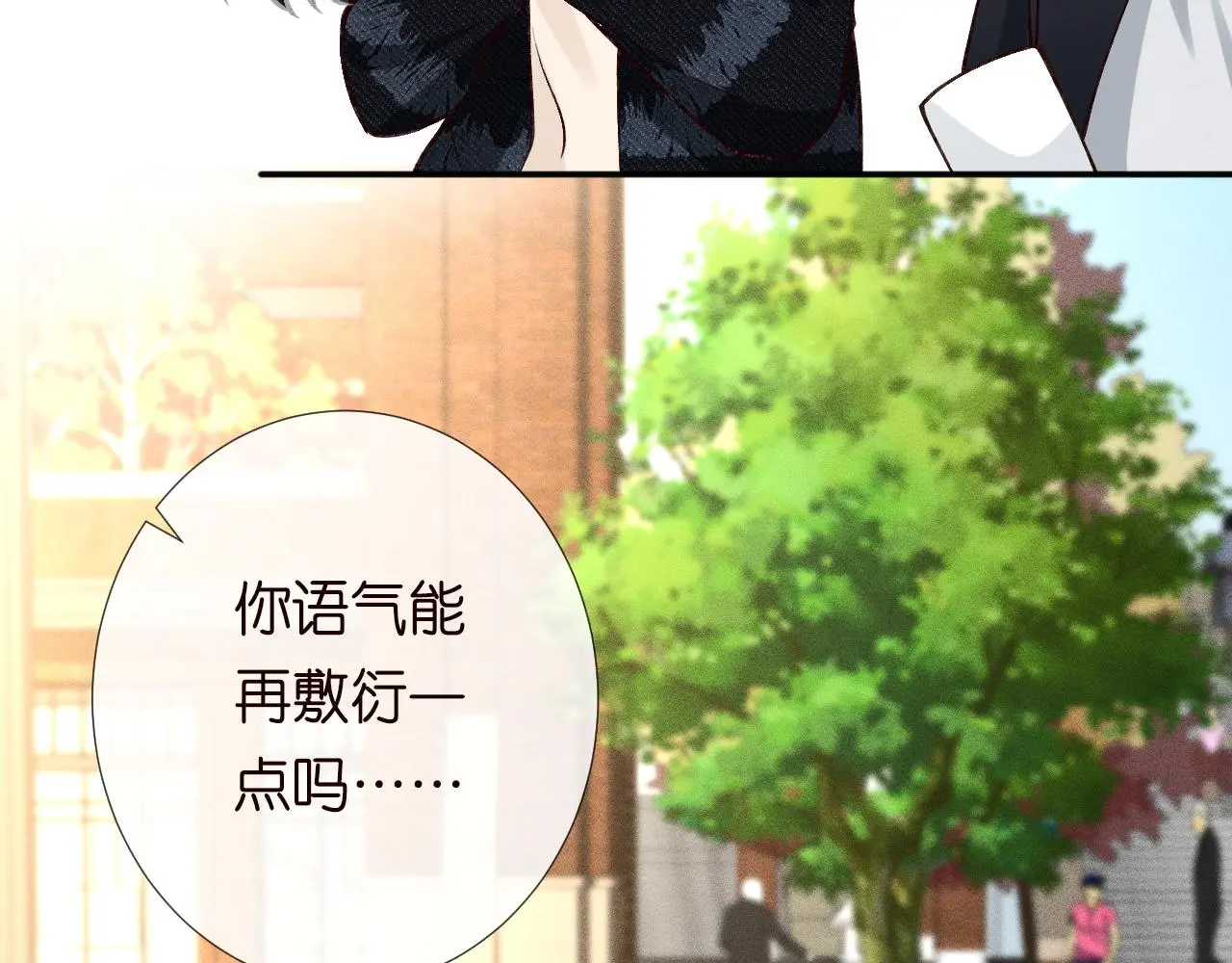 满级大佬翻车以后漫画,第242 我可以亲你吗1图