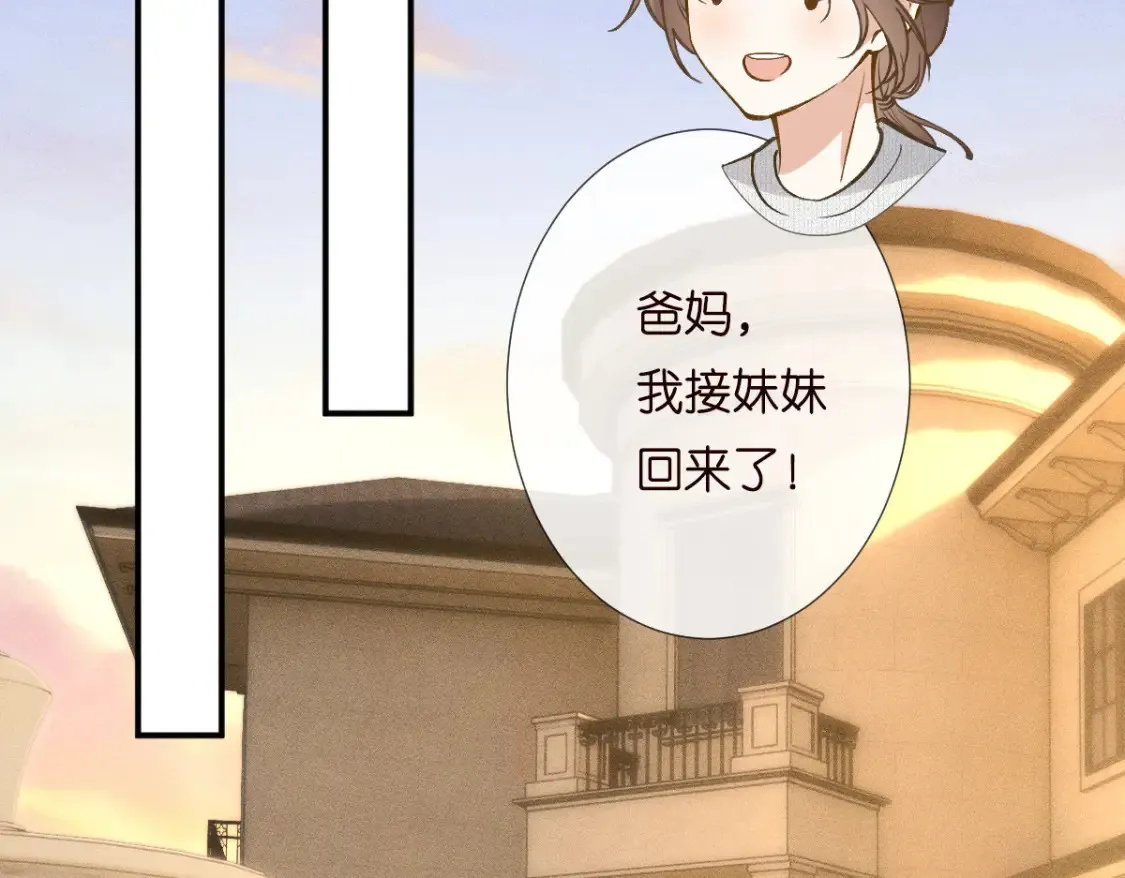 满级大佬翻车以后漫画,第279 想做咸鱼有错吗？2图