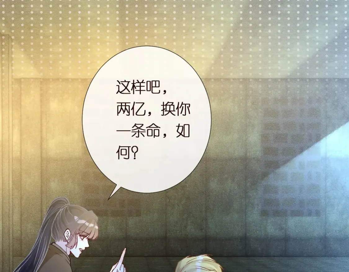 满级大佬翻车以后漫画,第272 只对你自作多情2图