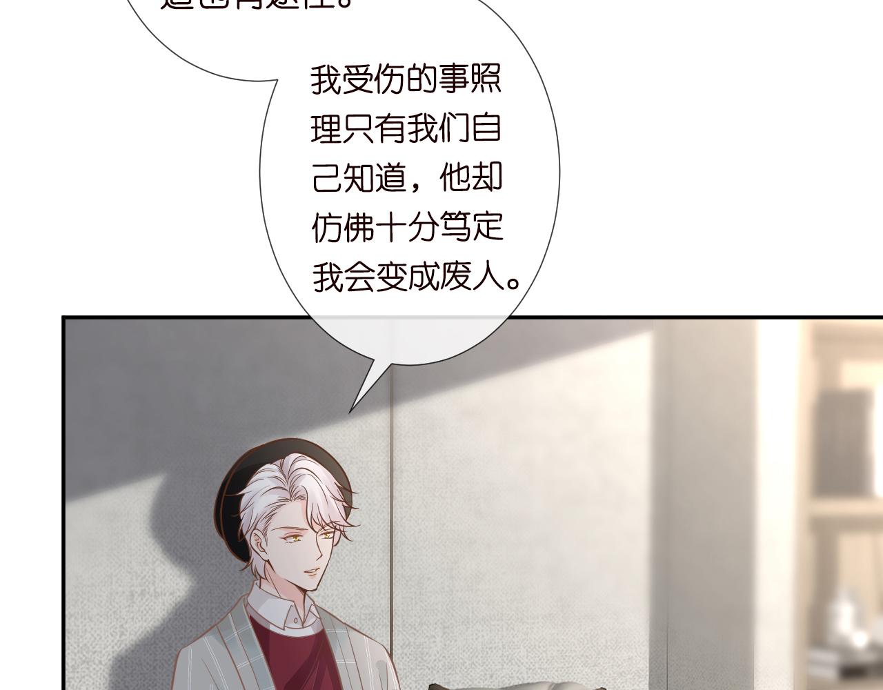 满级大佬翻车以后漫画,第63话 臆想症是病1图