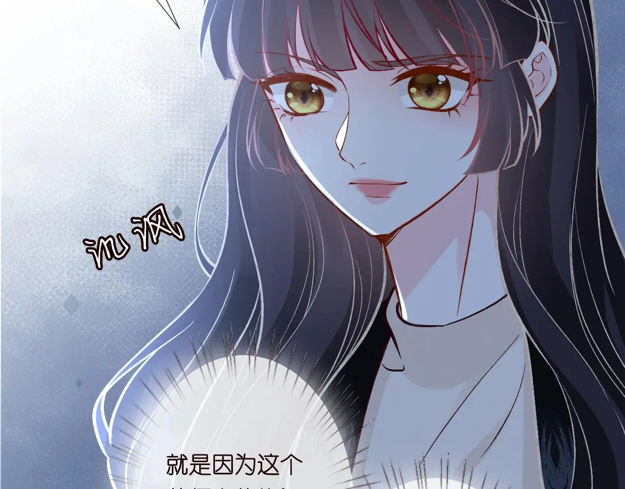 满级大佬翻车以后漫画,第244 回还丹2图