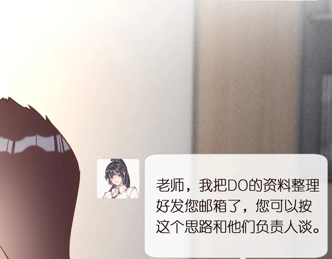 满级大佬翻车以后第80集漫画,第292 隐藏学霸1图