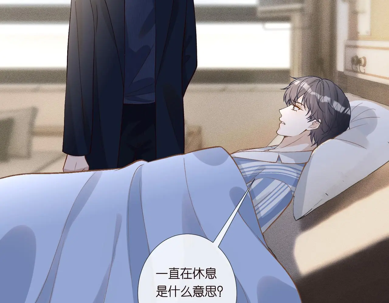 满级大佬翻车以后漫画,第248 苏醒1图