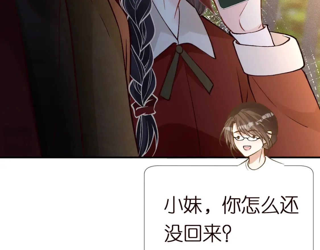 满级大佬翻车以后漫画,第282 新年吻2图