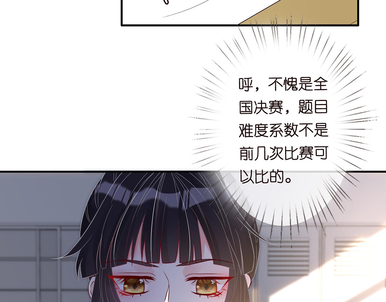 满级大佬翻车以后漫画,第54 话 偶遇大佬2图