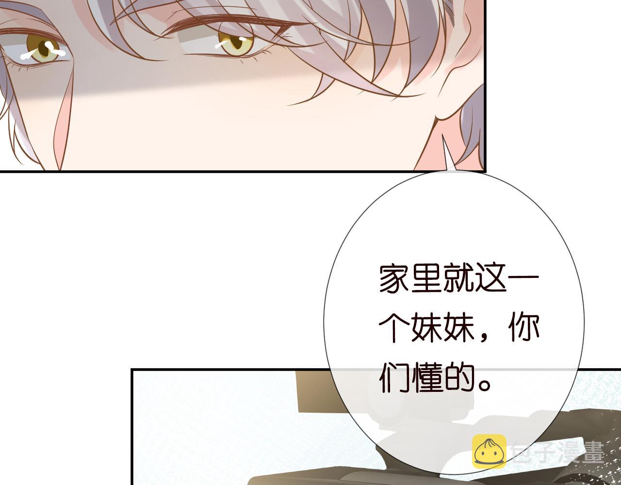 满级大佬翻车以后漫画,第70话 杀鸡游戏1图