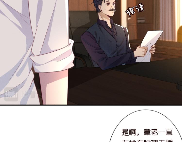 满级大佬翻车以后漫画,第11话 四哥的秘密2图