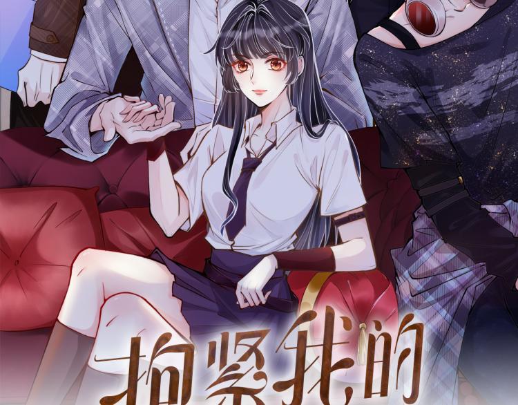 满级大佬翻车以后漫画,第11话 四哥的秘密2图