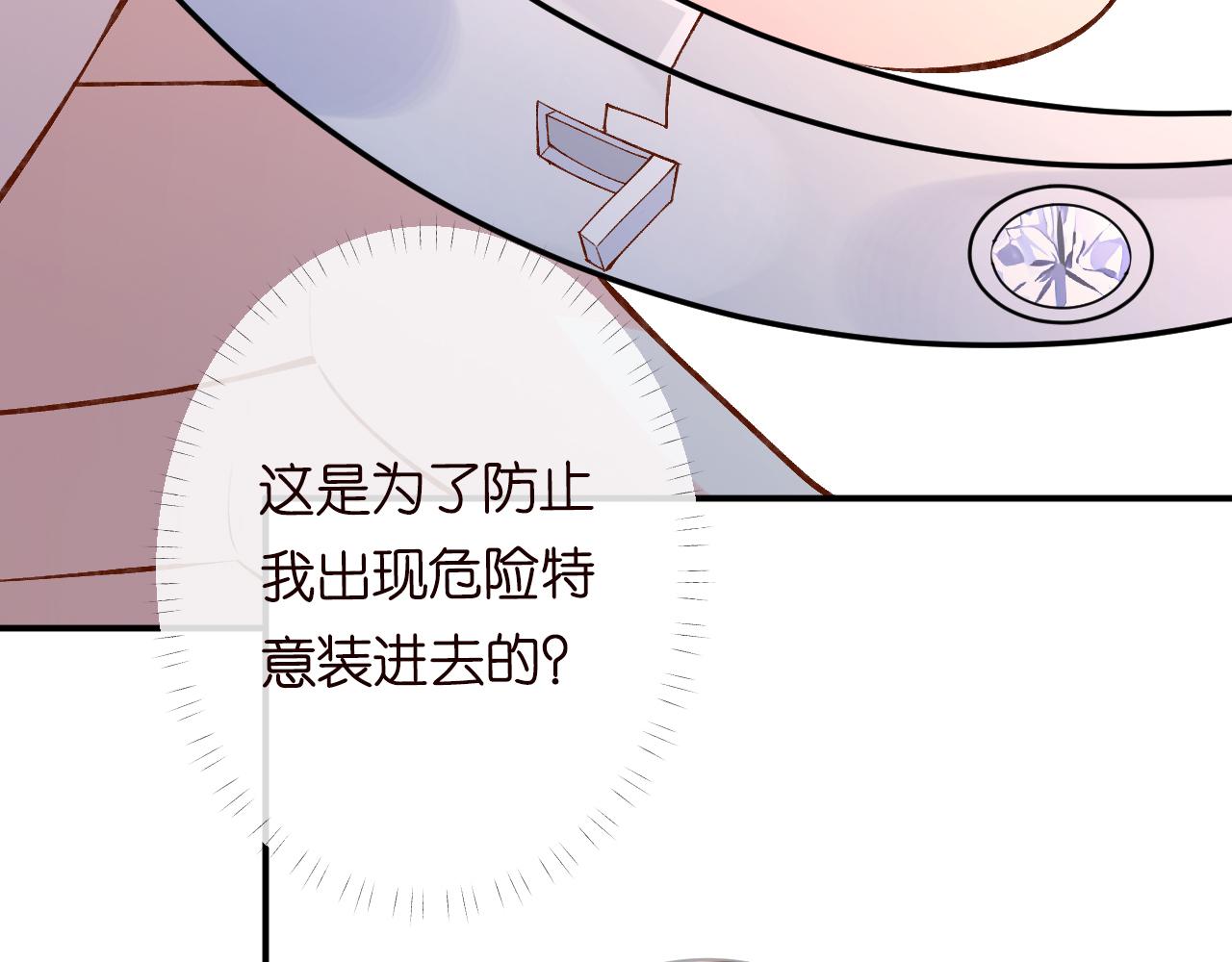 满级大佬翻车以后漫画,第121 相亲2图