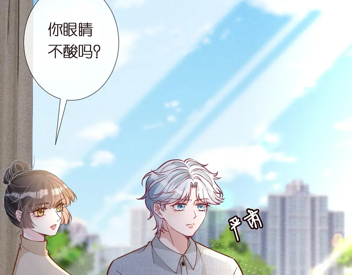 满级大佬翻车以后漫画,第293 见姐夫2图