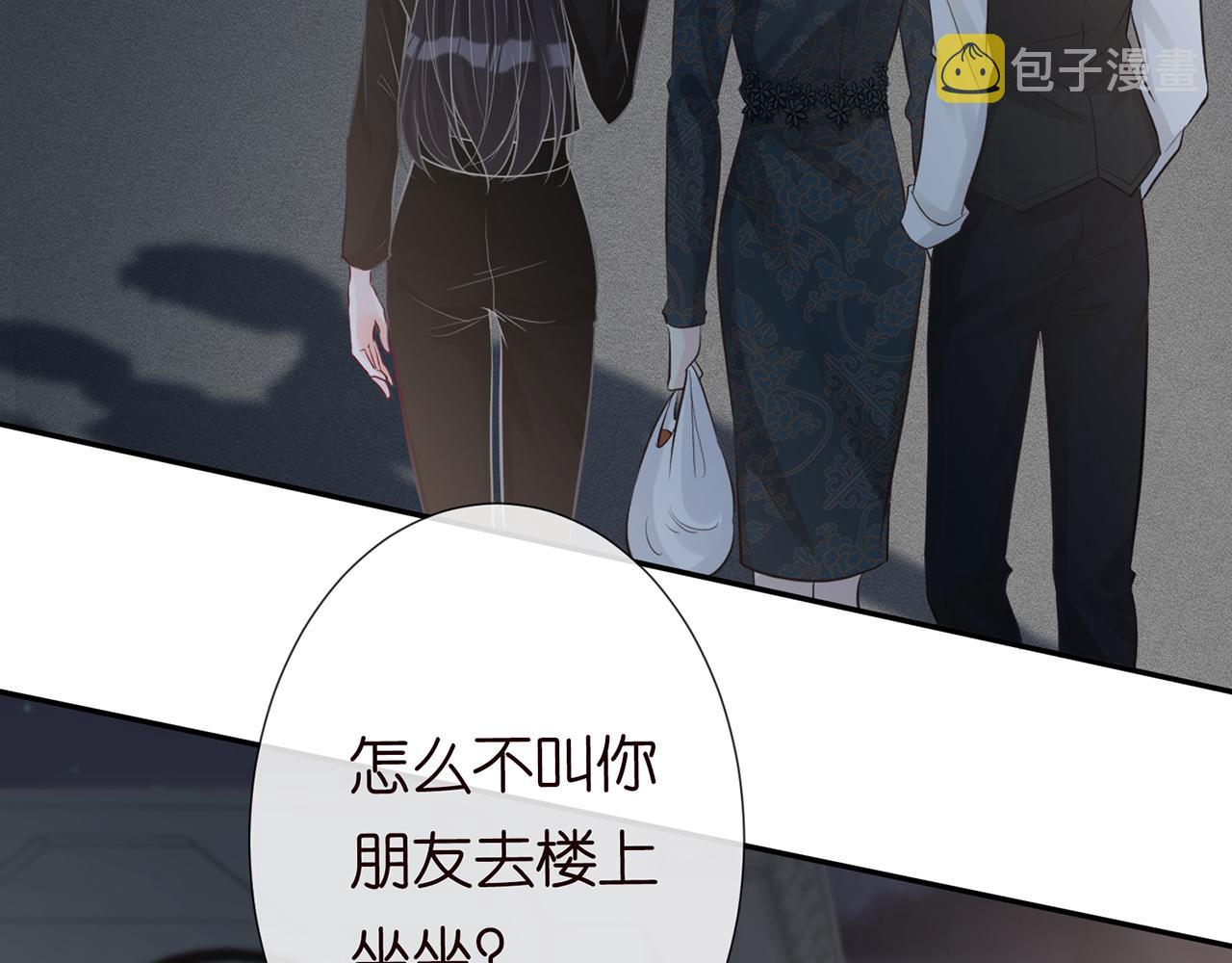 满级大佬翻车以后漫画,第33话 老父亲的担忧2图