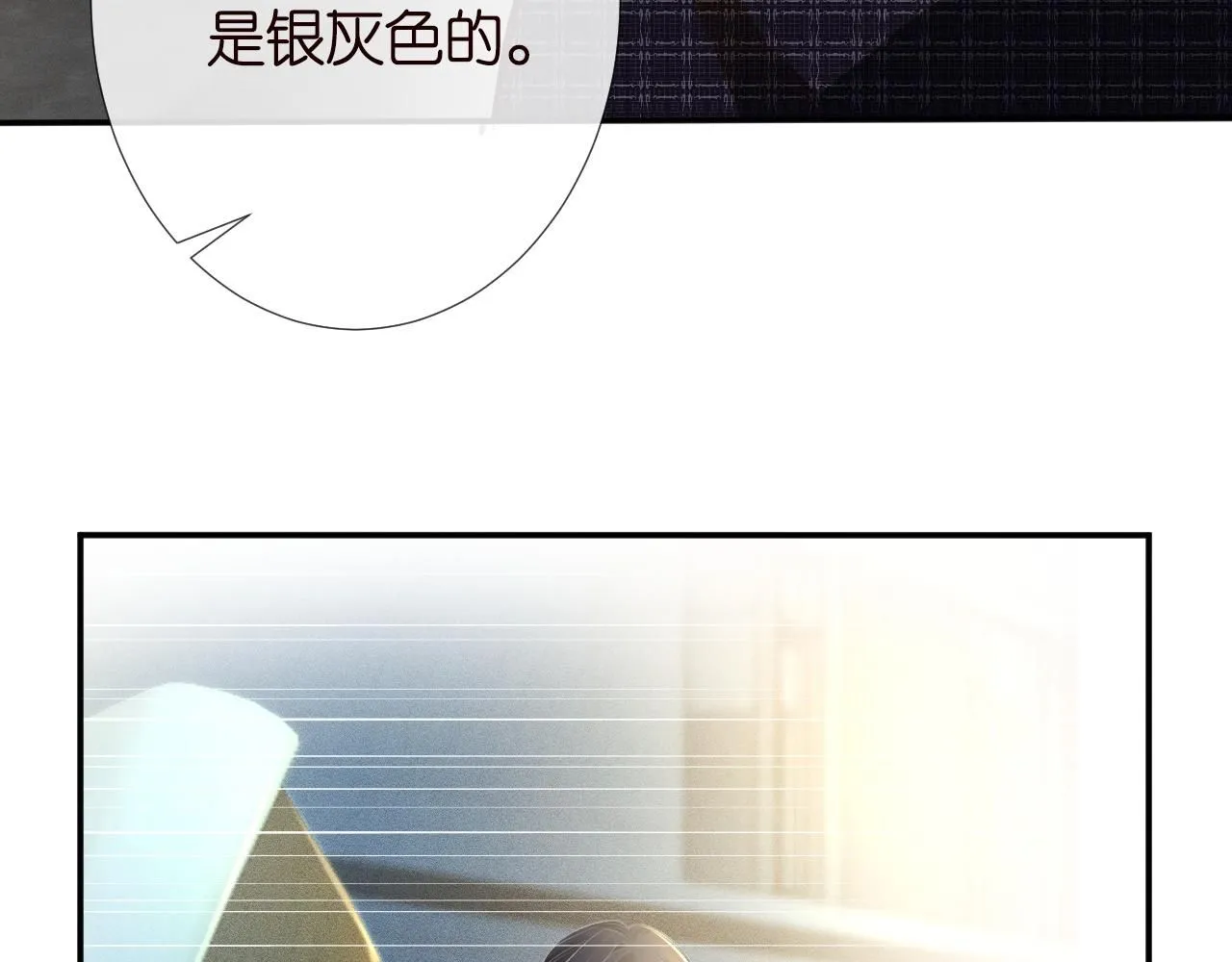满级大佬翻车以后漫画,第218 车王流玉1图