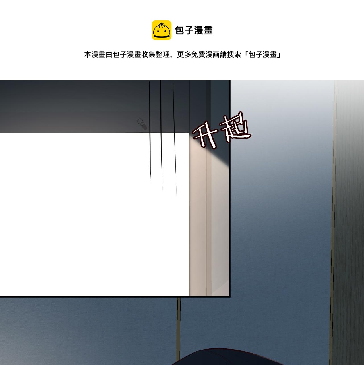 满级大佬翻车以后漫画,第57话 霍杳的目标1图
