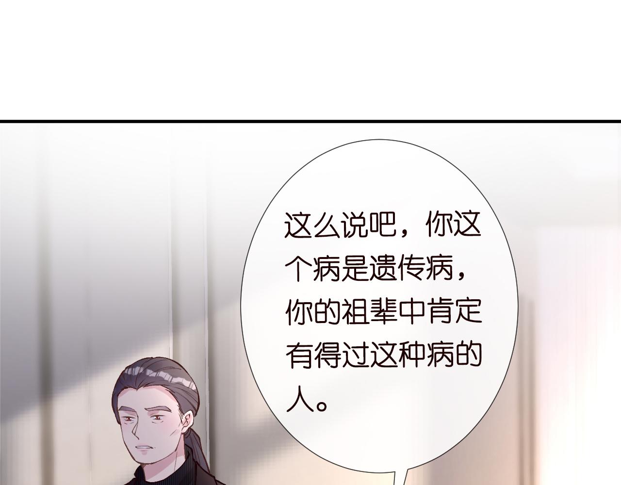 满级大佬翻车以后漫画,第107 诊金，她要五百万1图