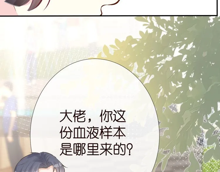 满级大佬翻车以后漫画,第182 垃圾中的下等品2图
