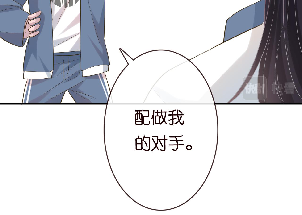 满级大佬翻车以后第80集漫画,第30话 陌生美少年1图