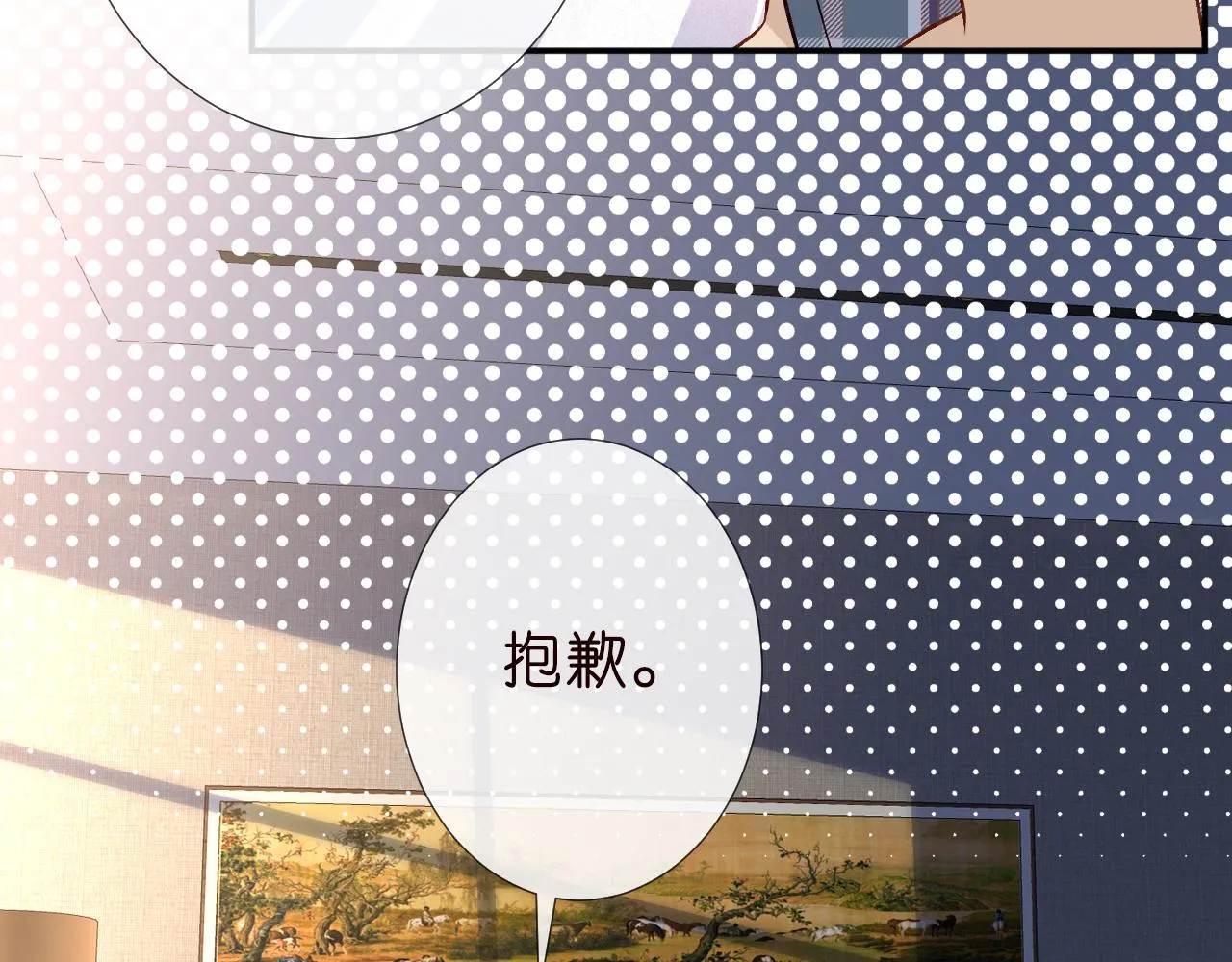 满级大佬翻车以后漫画全集漫画,第185 吃醋1图