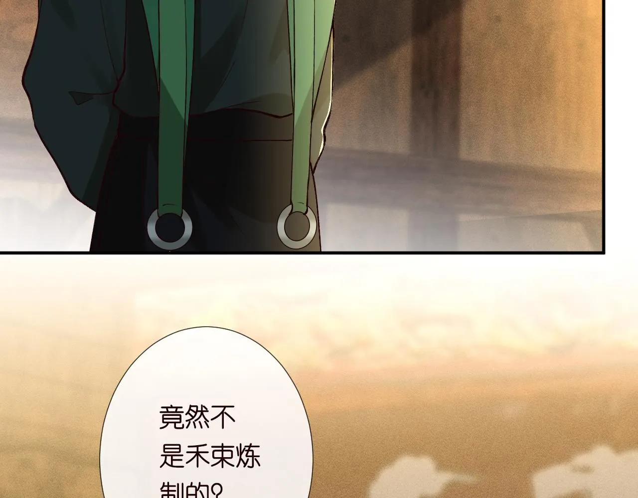 满级大佬翻车以后漫画,第234 这药是你炼的吗1图