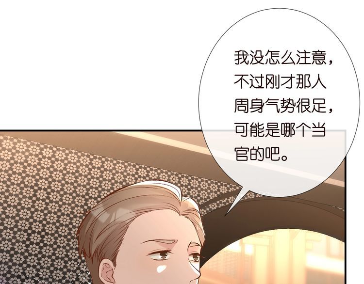 满级大佬翻车以后漫画,第179 还有另一半1图