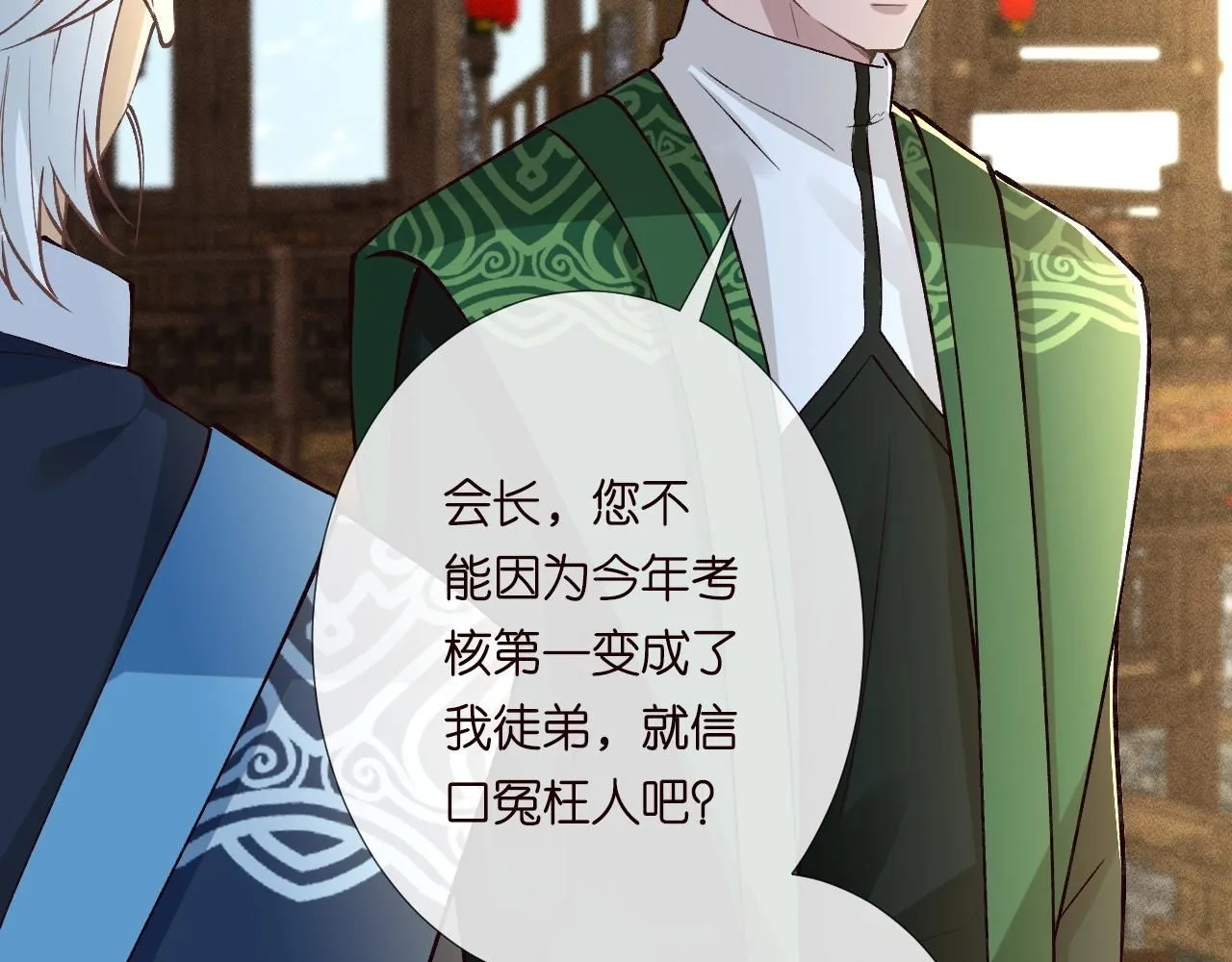 满级大佬翻车以后漫画,第234 这药是你炼的吗2图
