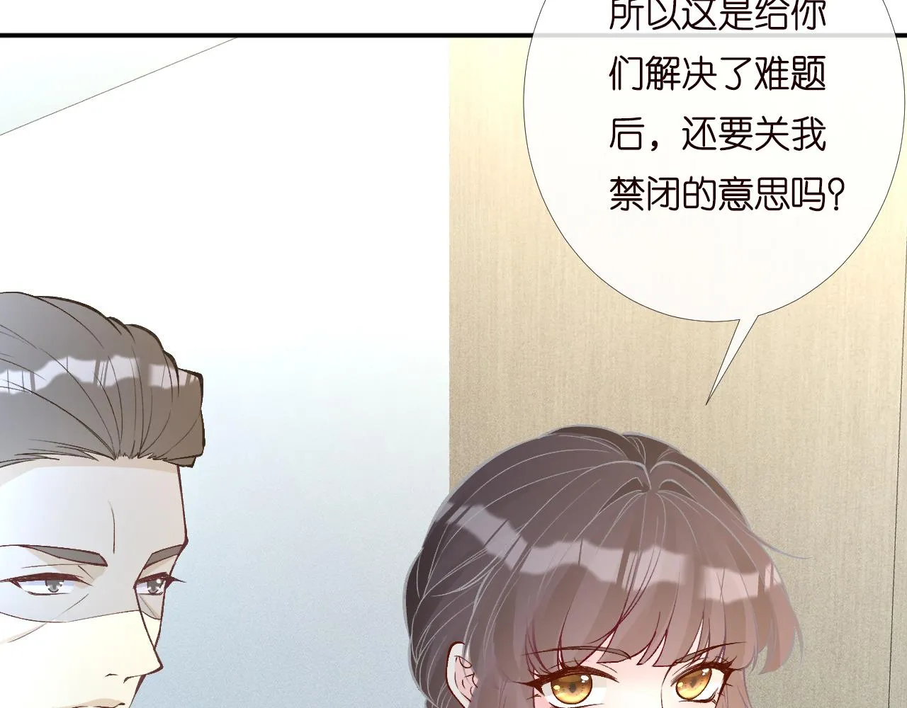 满级大佬翻车以后漫画,第199 女人怎么了？2图