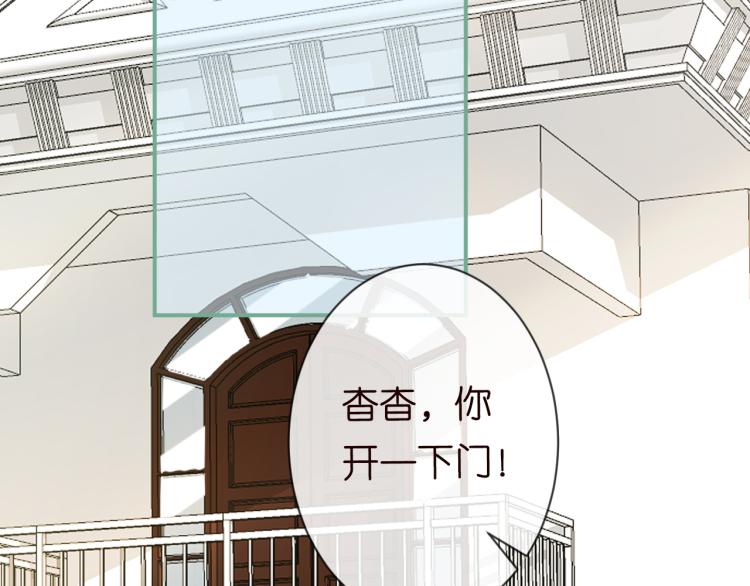 满级大佬翻车以后漫画,第11话 四哥的秘密2图