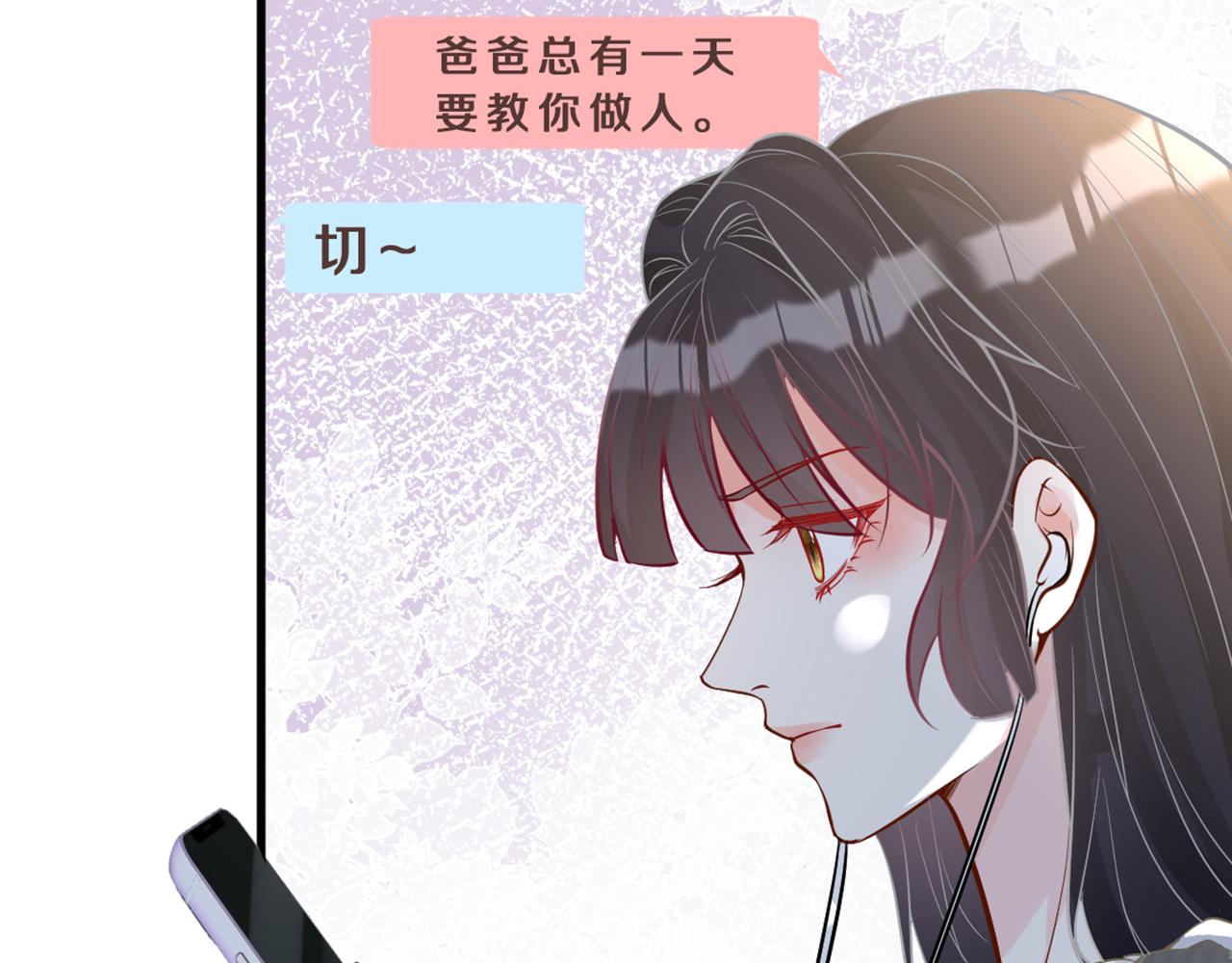 满级大佬翻车以后漫画,第58话 重生2图