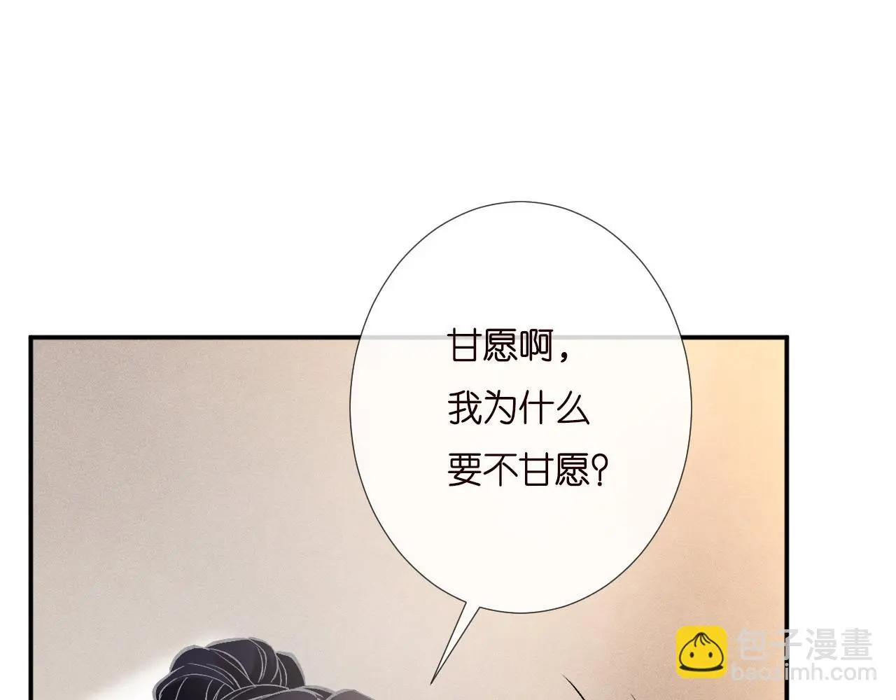 满级大佬翻车以后漫画,第254 谁还不是个副会长呢1图