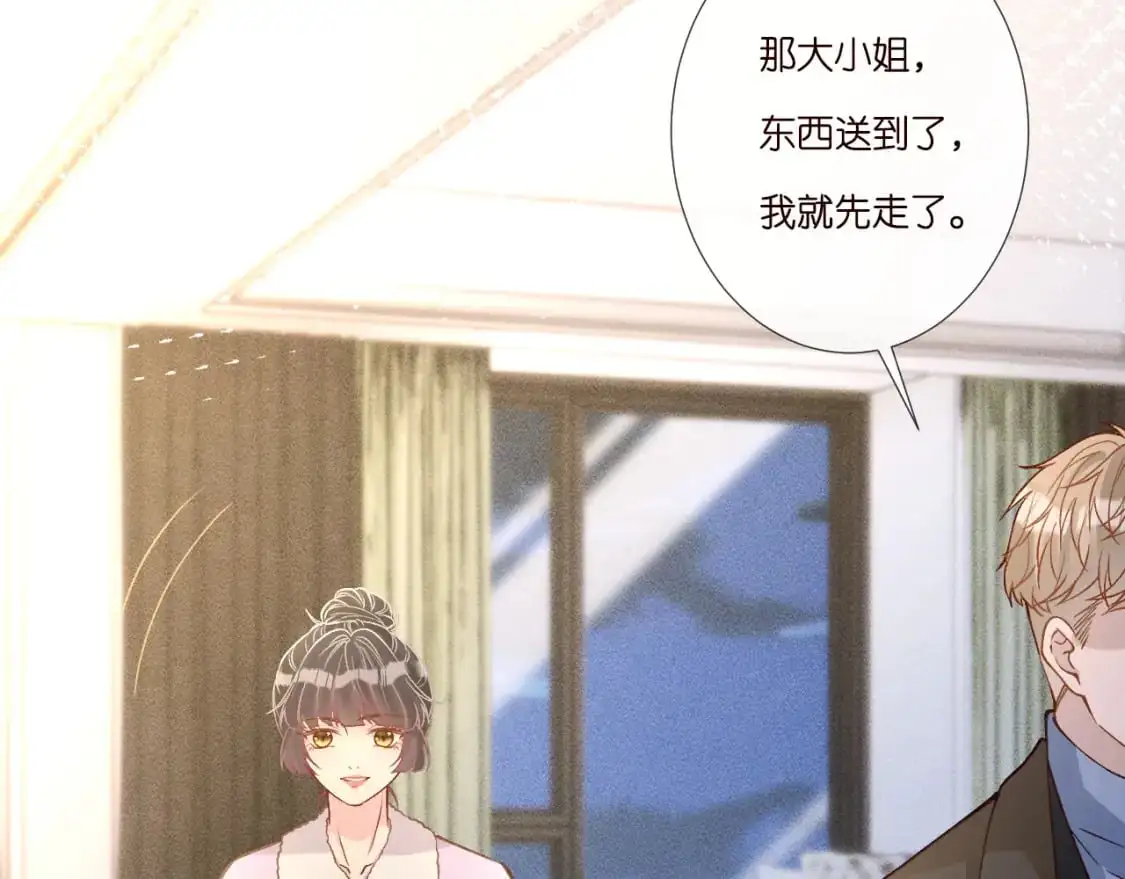 满级大佬翻车以后漫画,263 闵郁生病2图