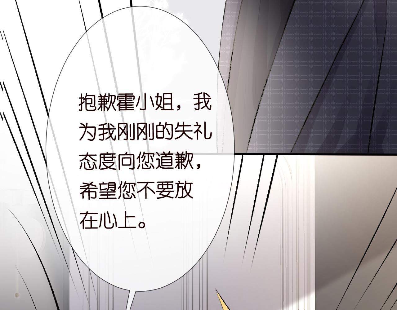 满级大佬翻车以后漫画,第62话 霍大佬的实力1图