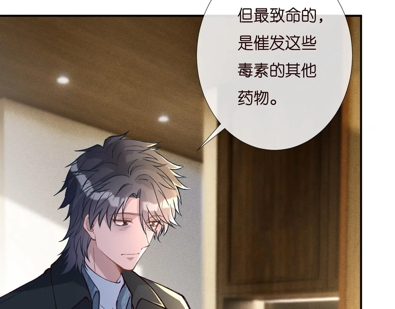 满级大佬翻车以后漫画,第256 神秘标记2图