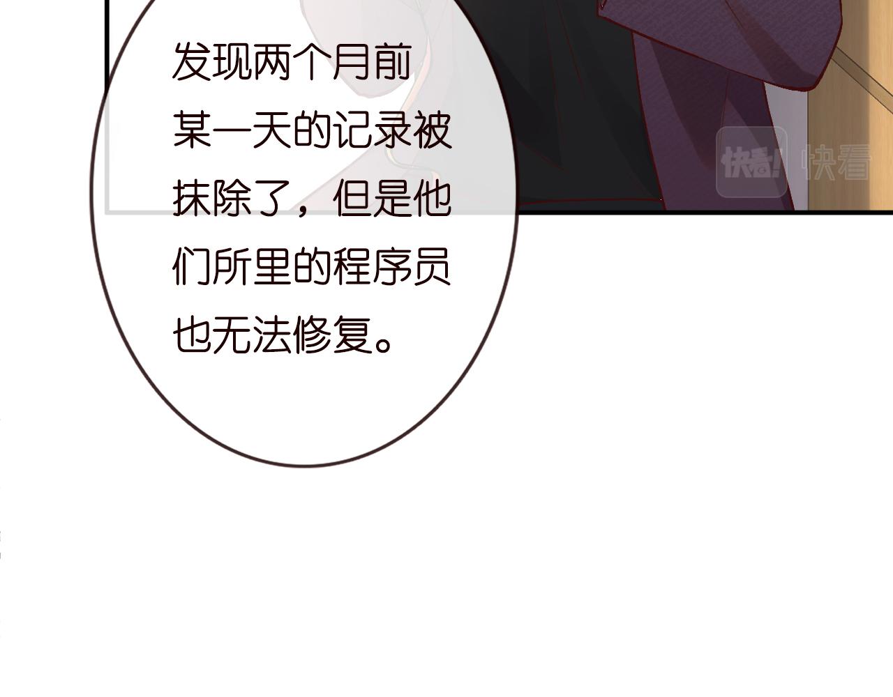 满级大佬翻车以后漫画,第134 查出真凶1图