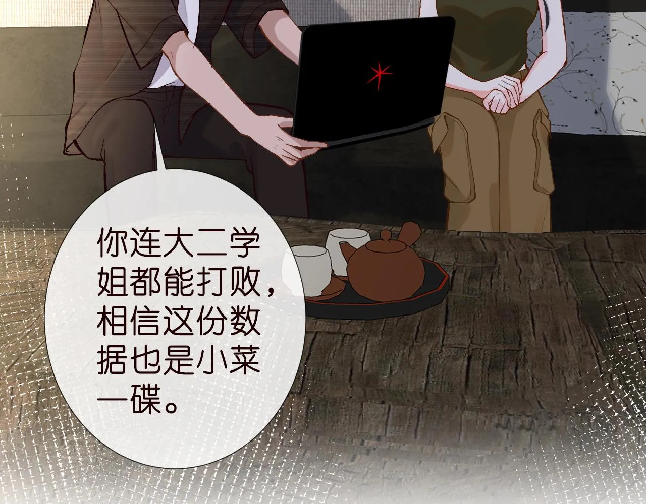 满级大佬翻车以后漫画,第187 变态的实力1图