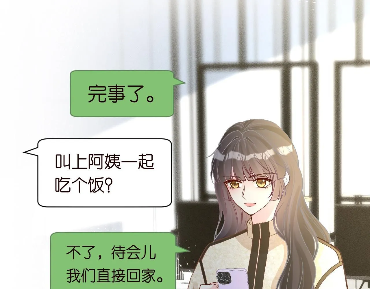 满级大佬翻车以后漫画,第231 豪横的霍妈1图