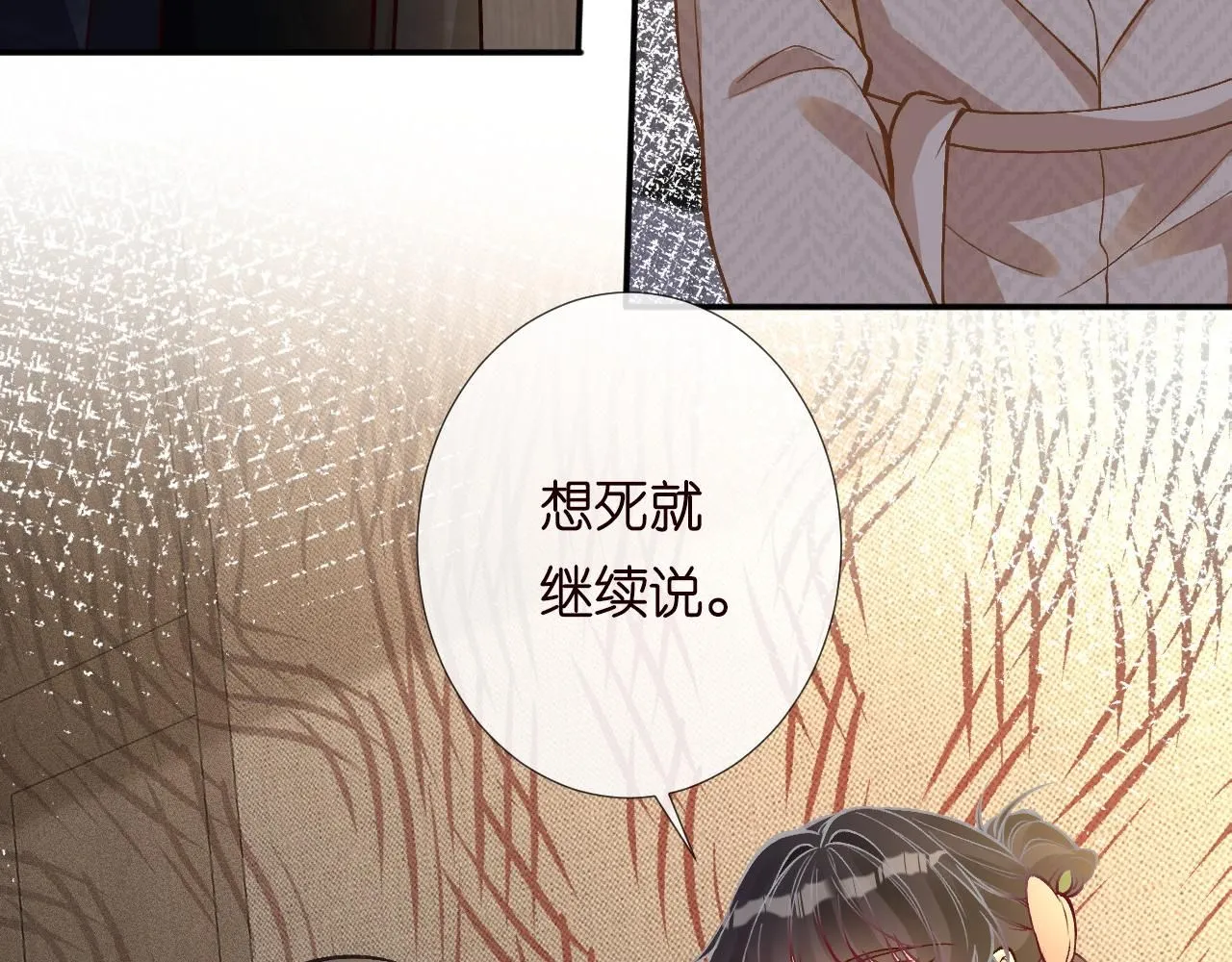 满级大佬翻车以后漫画,第228 想死就继续说2图