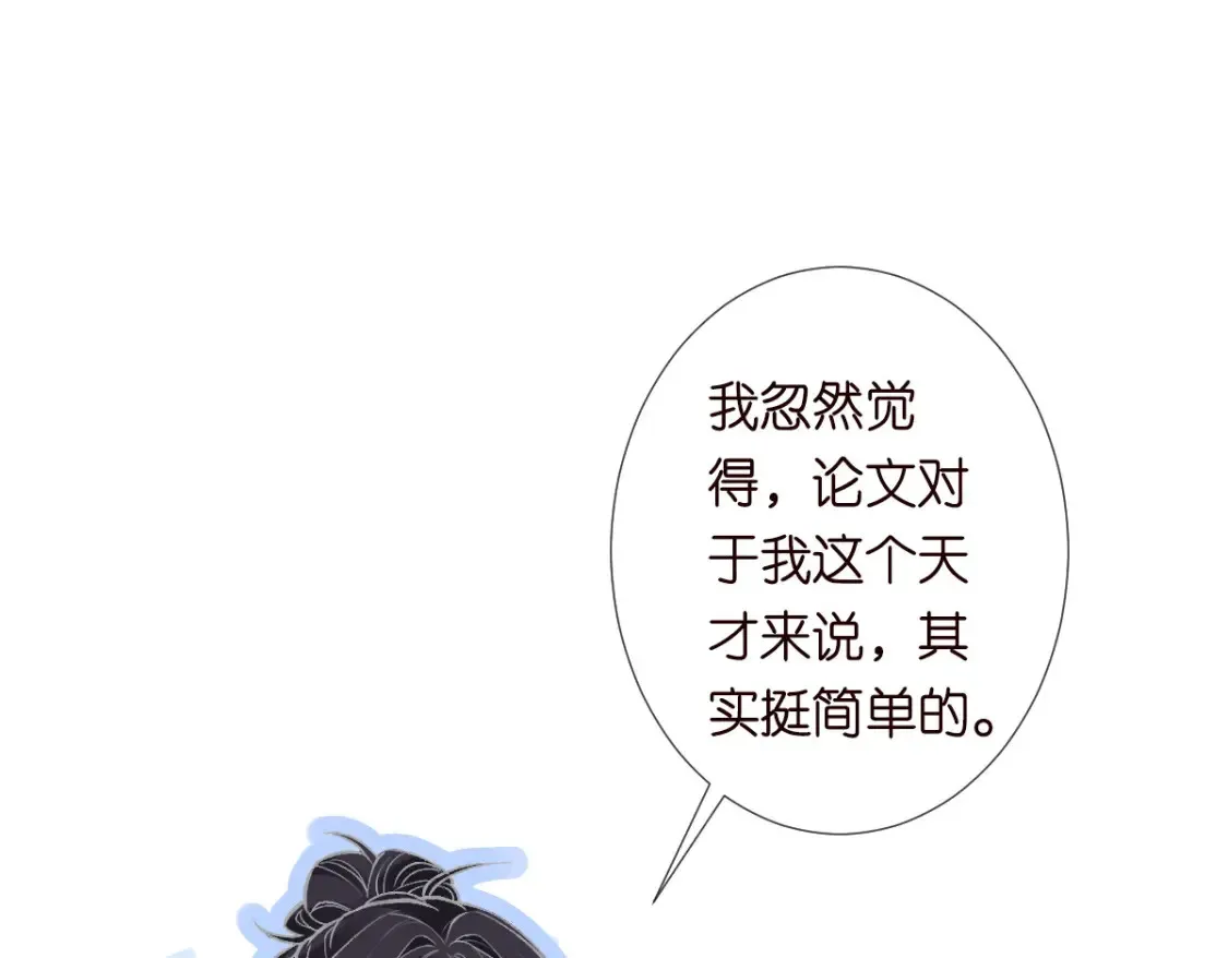 满级大佬翻车以后漫画,第286 族长1图