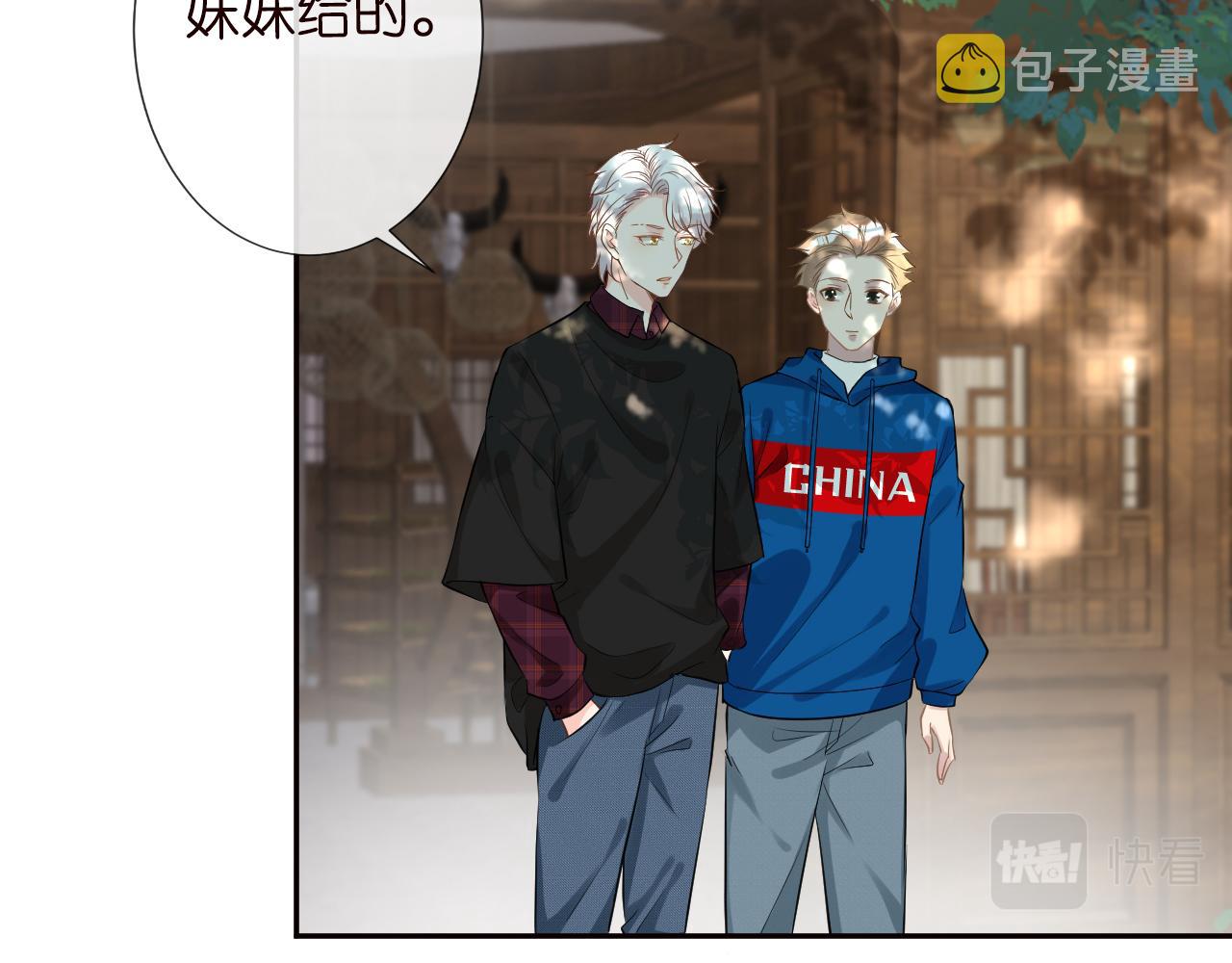 满级大佬翻车以后漫画,第60话 双标四哥2图