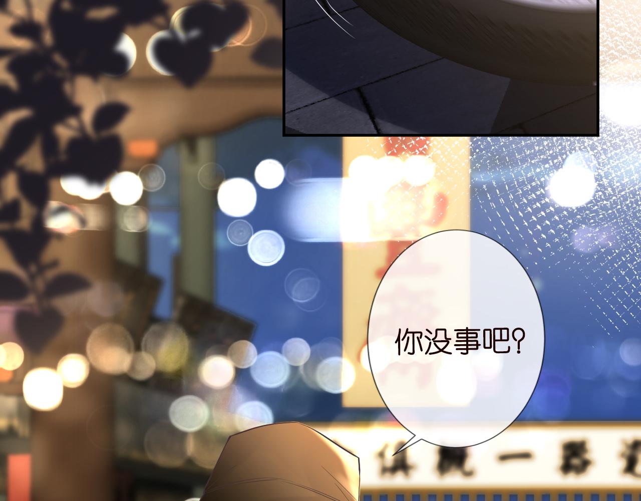 满级大佬翻车以后第80集漫画,第53话 可疑2图