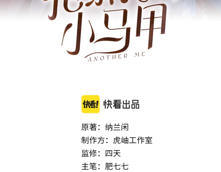 满级大佬翻车以后漫画,第12话 祖传基因1图