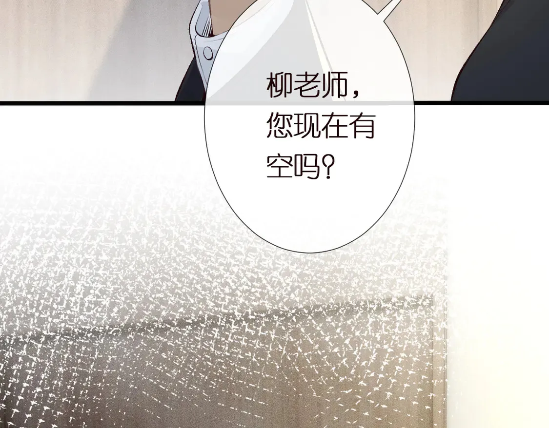 满级大佬翻车以后漫画,第296 难道她喜欢我？1图
