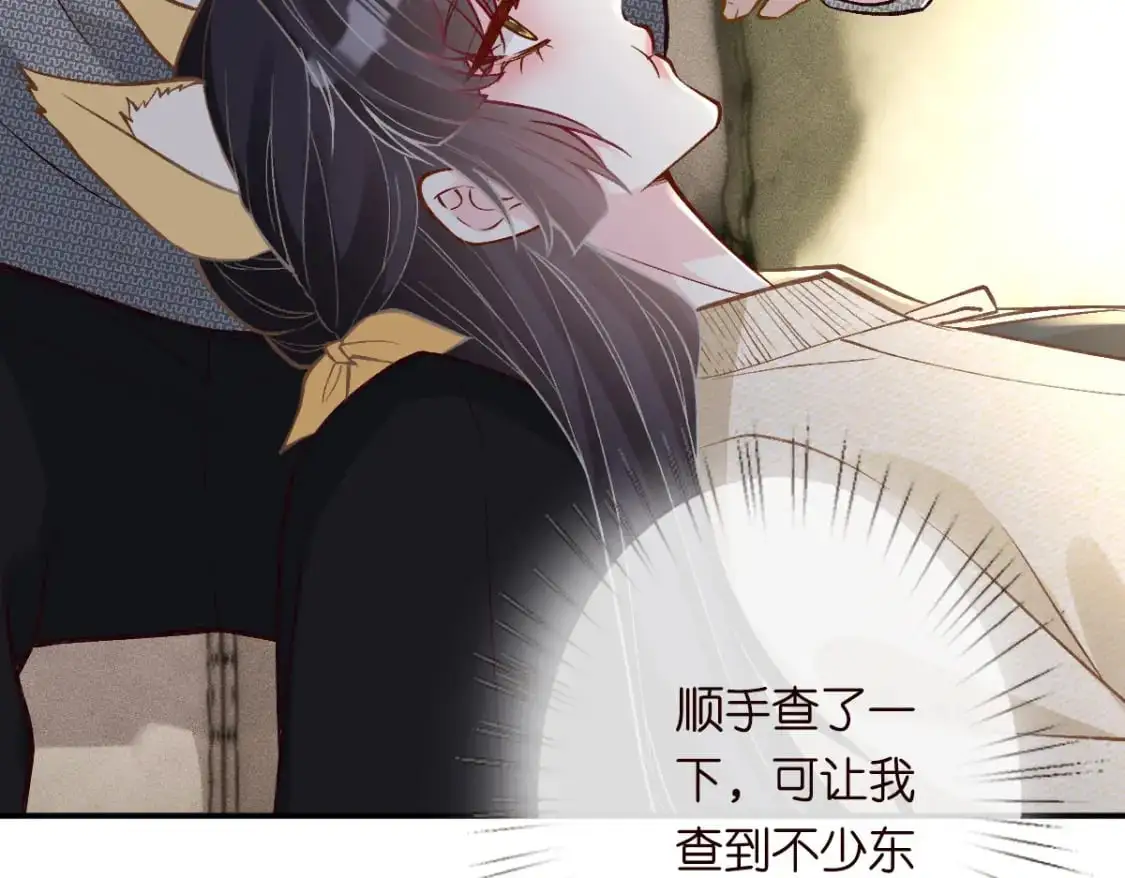 满级大佬翻车以后漫画,第266 秦正的罪证1图
