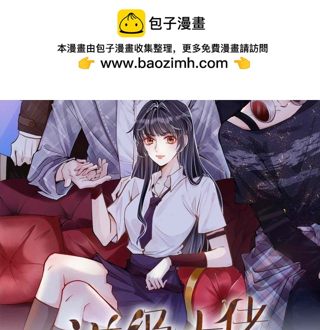 满级大佬翻车以后漫画,第160 要上大学啦2图