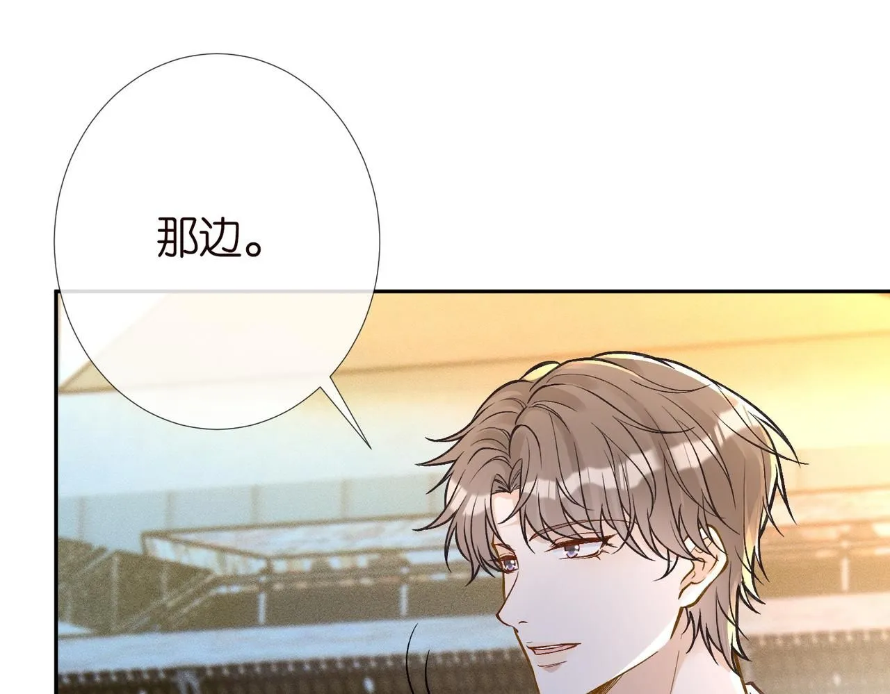满级大佬翻车以后漫画,第220 “郁哥”和“补偿”1图