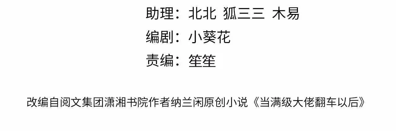 满级大佬翻车以后漫画,第243 地下拍卖会2图