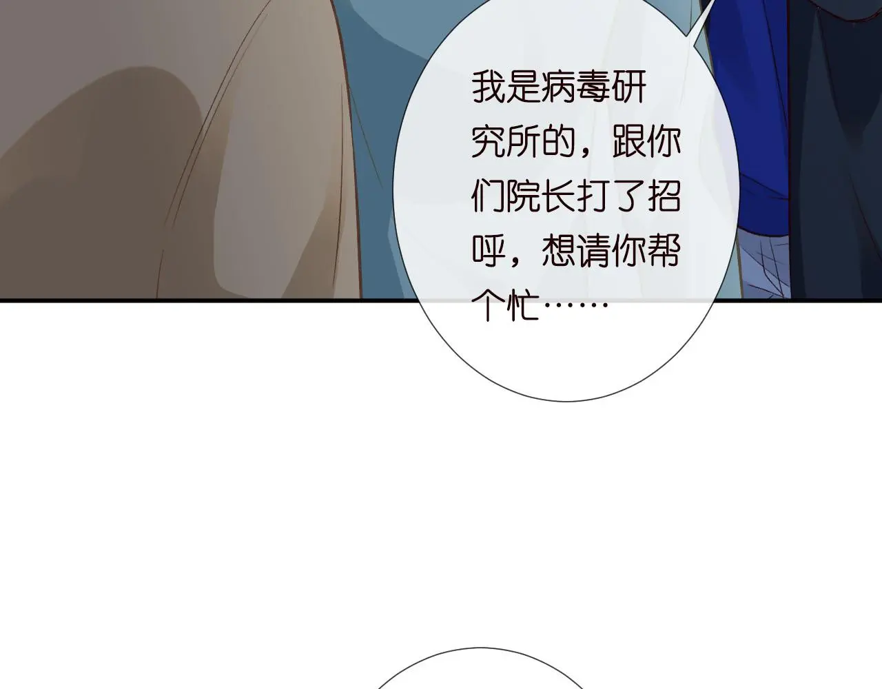 傅爷的小祖宗是玄门大佬漫画,第246 起死回生2图